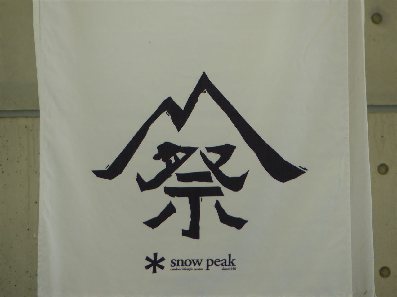 Snow Peak 雪峰祭 2017に行ってきた。場所は本拠地新潟県三条市